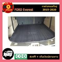 ราคา ถาดท้ายใหญ่ Everest 2015-2020 (8403124088)