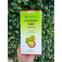 ราคา Dipso ดิ๊พโซ่ น้ำยาดัดผม กลิ่นแอปเปิ้ล ไม่ฉุน (23747673034)
