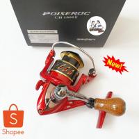 ราคา รอก BOGAN รุ่น POISEROC ลูกปืนกันน้ำเค็ม 8+1 ตลับ (3910597904)