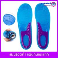 ราคา HOTแผ่นรองเท้า แผ่นกันกระแทก (A) แก้ปวดเท้า แก้รองช้ำ (1338914377)