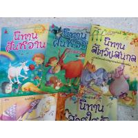 ราคา หนังสือนิทาน นานมีบุ๊คส์ รวมเรื่องเล่าแสนสนุก (7648116601)
