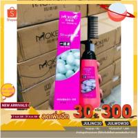 ราคา ใช้โค้ดเหลือ 38฿ l หวียืดผม น้ำยายืดผม MOKERU ทำเองสวยเองง่ายๆแค่หวี (8943342289)