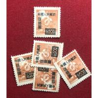 ราคา แสตมป์เก่าจีนดวงแก้พิมพ์ทับ มี 5 ดวง (21427011611)