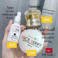 ราคา เซ็ทผิวหน้าใสจบครบทุกขั้นตอน (21082478490)