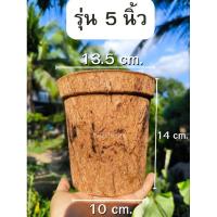 ราคา กระถางใยมะพร้าว 5นิ้ว coir​pors​ cocopots​ coconut ​fiber​ กระถาง ใยมะพร้าว กระถางต้นไม้ รักษ์​โลก​ (17999331200)