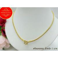 ราคา เครื่องประดับ สร้อยคอทอง สร้อยคอทองคำ เศษทองคำเยาวราช ลายกระดูกงู น้ำหนัก1บาท (3112385670)