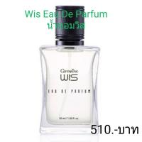 ราคา Wis Eau De Parfum น้ำหอมวิส เสน่ห์ลึกลับของชาย ที่สะกดตรึงทุกอารมณ์ (9214119300)