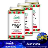 ราคา แป้งเย็น คลาสสิค 140/150 กรัม (3กระป๋อง) ตรางู Snake Brand Cooling Powder Classic (22459158566)