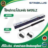 ราคา VOLVO โช๊คค้ำฝากระโปรง หลัง / โช๊คฝากระโปรงหลัง STABILUS รุ่น Volvo S80 เบอร์ 8455LZ (MADE IN GERMANY) (12703248280)