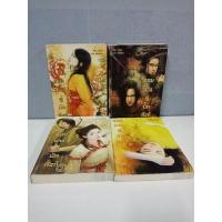ราคา ส่งฟรี มีตำหนิ จอมนางคู่บัลลังก์ 4 เล่มจบ แปลโดยหลินโหม่ว อ่านรายละเอียดตำหนิที่ด้านล่างค่ะ ผลาญ นิยายจีน มือสอง (14765222615)