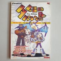 ราคา บทสรุปเกม Tiny Bullets [PS1] (9184915741)