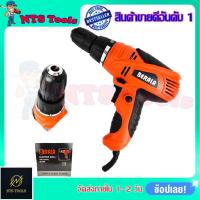 ราคา BERALA สว่านไขควงไฟฟ้า 10mm รุ่น BL-999 (20082427101)