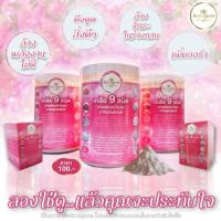 ราคา เกลือ9ชนิด เกลือหิมาลายัน เกลือตัวผู้ เกลือตัวเมีย ดีเกลือ ดอกเกลือ เกลือสินเธาว์ เกลือดำ เกลือทะเล เกลือ ความเชื่อ (6534882955)