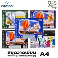 ราคา CANSON Watercolour Paper Fine Face สมุดวาดเขียน แคนสัน (ฟายน์เฟส) A4 (1143405441)