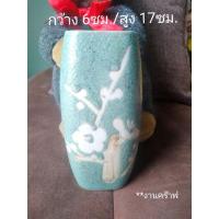 ราคา แจกันเซรามิคญี่ปุ่นเพ้นท์ลายนูนใบใหญ่มือ2 (22370311061)