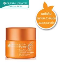 ราคา Oriental Princess natural Power C Brightening Complex Day cream (1877226456)