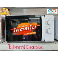ราคา Electrolux เตาอบไมโครเวฟ ขนาด 20 ลิตร รุ่น EMM20K18GWI ไมโครเวฟ Electrolux ไมโครเวฟ (18245438052)