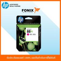 ราคา หมึกพิมพ์แท้ HP 88XL สีชมพู กล่องใหญ่ Large Magenta Ink Cartridge(C9392A) (7117280116)