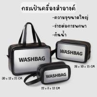 ราคา HomeHuang กระเป่าพกพา กระเป๋าเครื่องสำอาง PVC กระเป๋าใส กันน้ำ ใส่ของได้เยอะ หลายขนาด (22049340544)