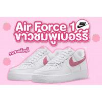 ราคา [ของแท้100%]nike air force 1 desert berry (23741199874)