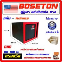 ราคา ตู้ฟาด ตู้โครงปั๊ม หุ้มหนัง 10" สูตรแข่ง สะเทือน ใส่ซับ โครงปั้ม ได้ทุกสเปก ตู้ลำโพงรถยนต์ เครื่องเสียงรถยนต์ ตู้10ปั๊ม (10138331578)