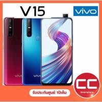 ราคา Vivo v15 ram6 rom128gb (3216026761)