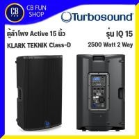 ราคา TURBOSOUND IQ15 ตู้ลำโพง Active KLARK TEKNIK Class-D 15 นิ้ว 2500Watt 1ใบ สินค้าใหม่ ของแท้100% (17456572311)
