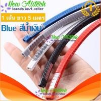 ราคา New Alitech ยางกันกระแทก กันชน ขอบประตูรถ ของแท้ (สีน้ำเงิน) รุ่นใหม่ ไม่ต้องใช้กาว ยาว 5 เมตร รุ่น U-shape Blue (9653167280)