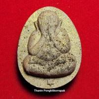 ราคา พระผงปิดตาจัมโบ้ 2 หลวงปู่โต๊ะ (23784882498)