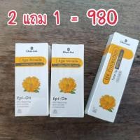 ราคา เซรั่มเรียกเนื้อซ่อมแซมผิว ผิวแข็งแรง ไม่ฝ่อ อิ่มฟู กระชับ (11798979550)