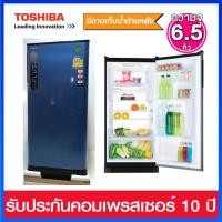 ราคา Toshiba ตู้เย็นแบบ1ประตู ความจุ 6.5 คิว ทำความเย็นระบบ Super Direct Cool รุ่น GR-D188-BM (สีน้ำเงิน) (23230005683)