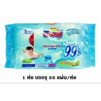 ราคา ทิชชู่เปียก กูนน์ Goon Baby Wipes ( 55 แผ่น ) (7964256977)
