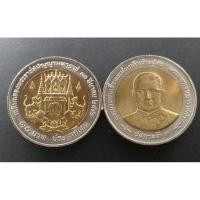 ราคา เหรียญ 10 บาท ร.3 (สองสี) ที่ระลึกพระสมัญญานาม รัชกาลที่3 ปี2542 ไม่ผ่านใช้ #เหรียญ ร3 (8854773819)