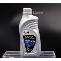ราคา น้ำมันออโต้ลูป 2T Max speed 0.5 ลิตร ปตท (17182095080)