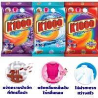 ราคา ผงซักฟอกk1000 ยกลัง4ถุง (21624339704)