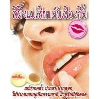 ราคา สีผึ้งแม่เลียบ แท้ 100% (1255383146)