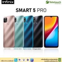 ราคา Infinix Smart5 Pro (2/32GB) ประกันศูนย์ไทย (13412818621)