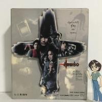 ราคา (มือสอง) DVD [2Disc Boxset] สี่แพร่ง (2008)ลิขสิทธิ์แท้ (23839270232)