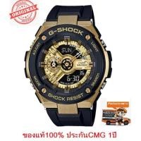 ราคา นาฬิกา Casio G-shock G-Steel รุ่น GST-400G-1A9DR นาฬิกาข้อมือผู้ชาย สีดำทอง - มั่นใจ ของแท้ 100% ประกัน CMG 1 ปีเต็ม (7623153185)