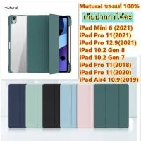 ราคา Mutural เคสไอแพด มีที่ใส่ปากกา iPad Air4 10.9/Pro 11 2021/2020/Gen7 10.2 Gen8 gen9 หลังใสชาร์จปากกาในช่องใส่ปากกาได้เลย (7996085384)