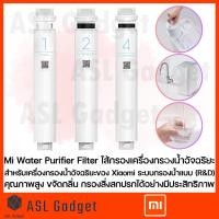 ราคา Xiaomi Water Purifier Filter ไส้กรองเครื่องกรองน้ำอัจฉริยะ สำหรับเครื่องกรองน้ำอัจฉริยะของ Xiaomi ระบบกรองน้ำแบบ (R&D) (11229984630)