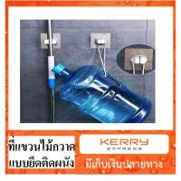ราคา scbig >>ติดแน่น รับประกัน<< ที่แขวนไม้กวาด ไม้ถูพื้น ยึดติดแบบกาว ติดผนัง (793860742)