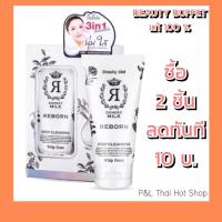 ราคา BEAUTY IDOL DONKEY MILK REBORN DEEP CLEANSING WHIP FOAM บิวตี้ ไอดอล ดองกี้ มิลค์ รีบอร์น ดีพ คลีนซิ่ง วิป โฟม (120G.) (6517376666)
