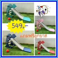 ราคา สไลเดอร์ Slider ฟรี แป้นบาส+ลูกบาส กระดานลื่น พับได้ สไลเดอร์เด็ก ของเล่นเด็ก Slider (10344779401)