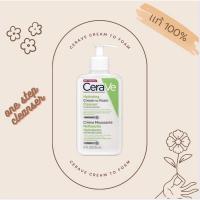 ราคา CERAVE HYDRATING CREAM-TO-FOAM CLEANSER 236ml ฉลากไทย (15854406638)