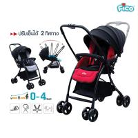ราคา Fico รถเข็นเด็ก Fico รุ่น BT-502 เข็นได้ 2 ทิศทาง (3457412154)