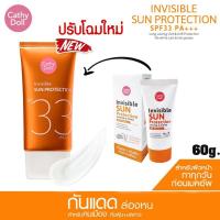 ราคา ♡ของแท้100♡ Cathy Doll Invisible sun protection SPF33 PA +++ ครีมกันแดด แคที่ ดอล ครีมกันแดดล่องหน แพ็กเกจใหม่!﹆ (11854500288)