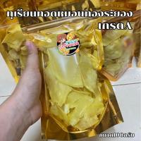 ราคา ทุเรียนทอดหมอนทองระยอง ทุเรียนทอด ทุเรียนทอดกรอบ ทุเรียนทอดเกรดa แบบถุงซิปขนาด100กรัม (16172664790)
