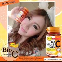 ราคา ออร่า วิตามินซี 1000 ไบโอซี 30 cap (1433088)