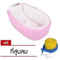 ราคา ราคาพิเศษ อ่างอาบน้ำ อ่างอาบน้ำเด็ก อ่างอาบน้ำแบบเป่าลมไซส์ใหญ่ ฟรี เครื่องสูบลม (4003899572)
